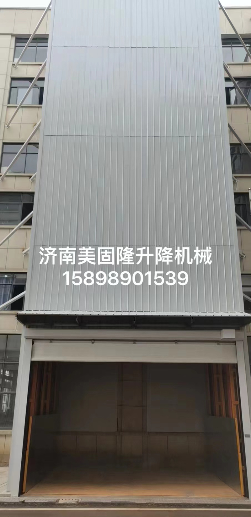 海东升降货梯